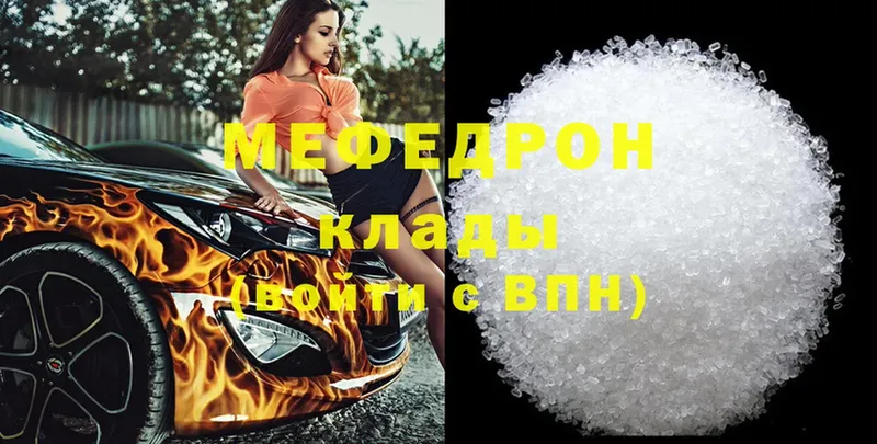 МЯУ-МЯУ mephedrone  цены   маркетплейс формула  Нарткала 