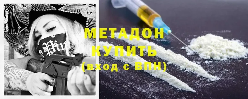 это официальный сайт  Нарткала  МЕТАДОН methadone 